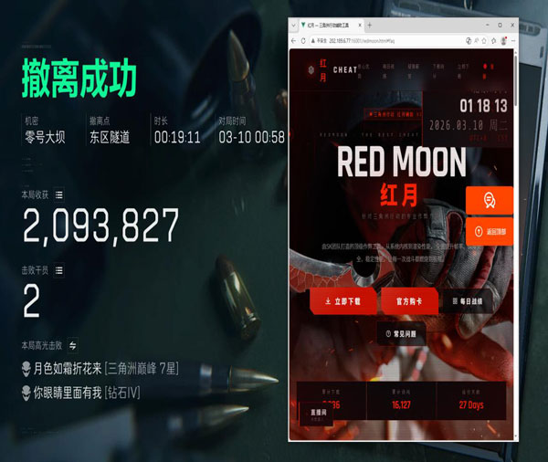 三角洲外挂锁手臂透视自瞄效果