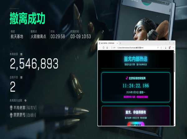 三角洲外挂锁手臂软件效果